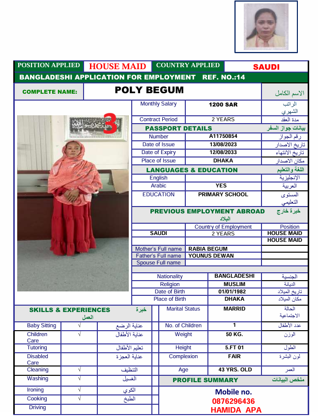 CV Photo